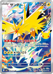 Zapdos 108/103 (M6a: 30th Celebration)