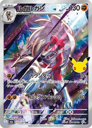 Lycanroc 113/103 (M6a: 30th Celebration)