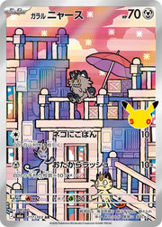 Pokemon M6a 30th Celebration  Galarian Meowth AR Art Rare #117