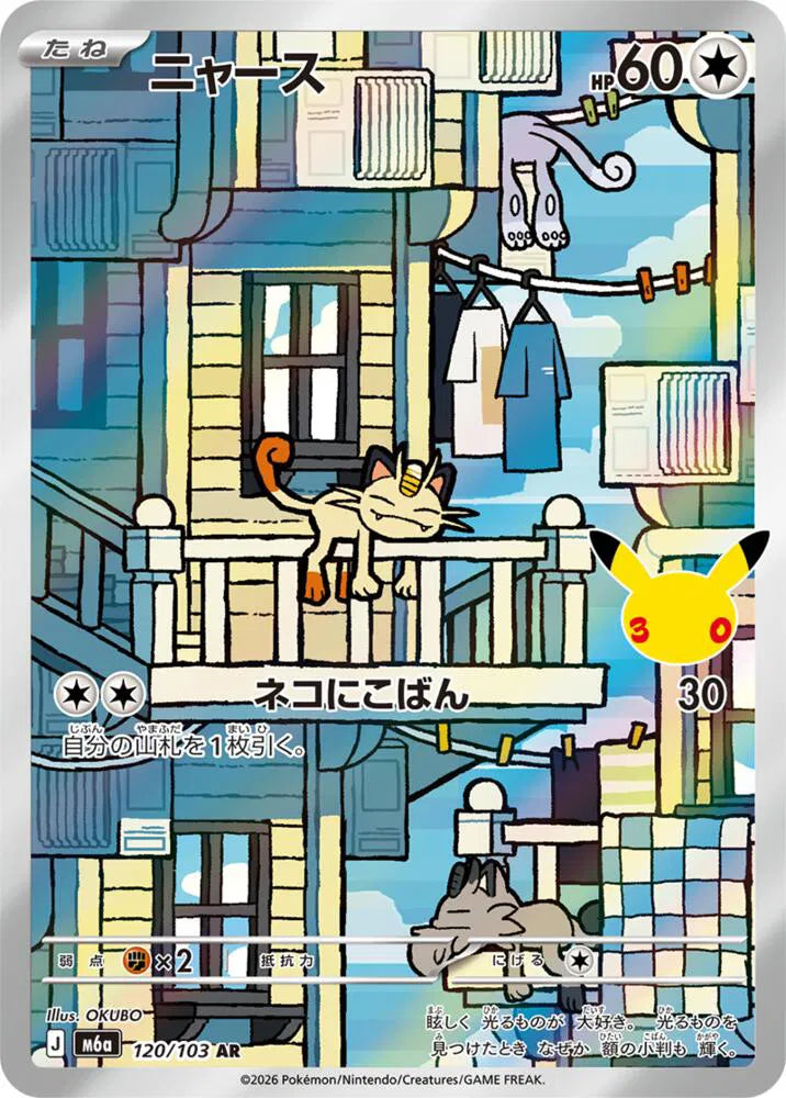 Pokemon M6a 30th Celebration Meowth AR Art Rare #120