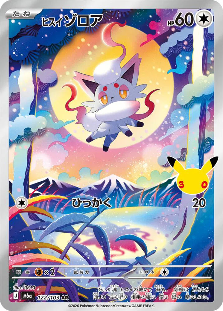 Pokemon M6a 30th Celebration Hisuian Zorua AR Art Rare #122