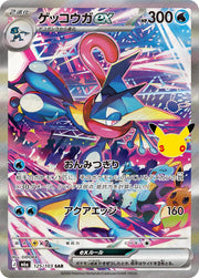 Greninja ex 125/103 (M6a: 30th Celebration)