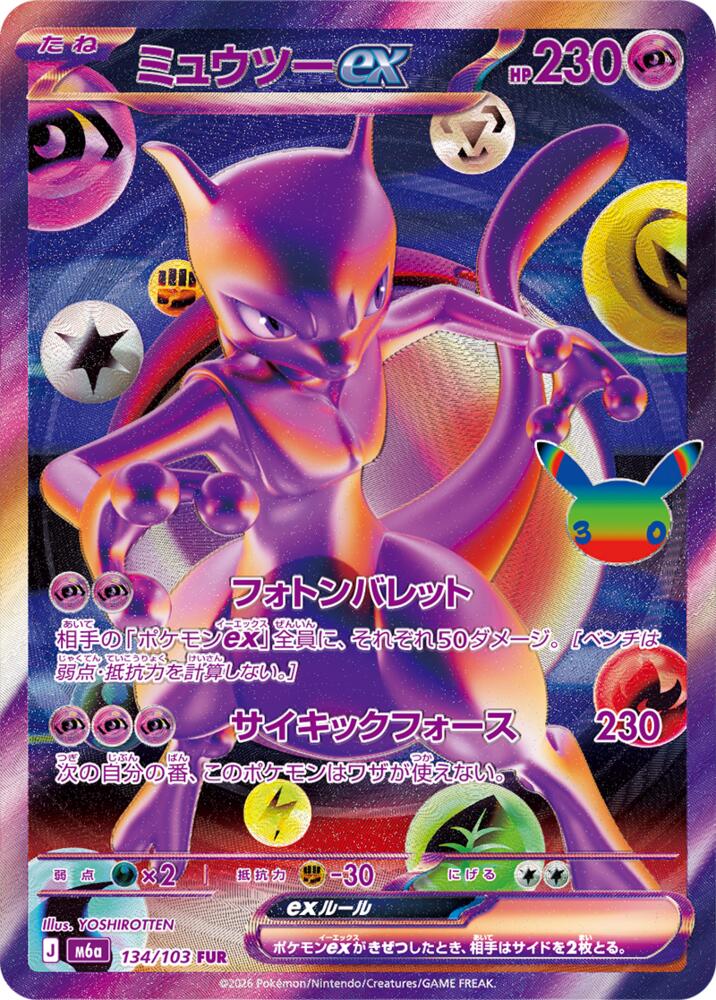 Mewtwo ex 134/103 (M6a: 30th Celebration)