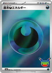 Basic Darkness Energy (M6a: 30th Celebration)