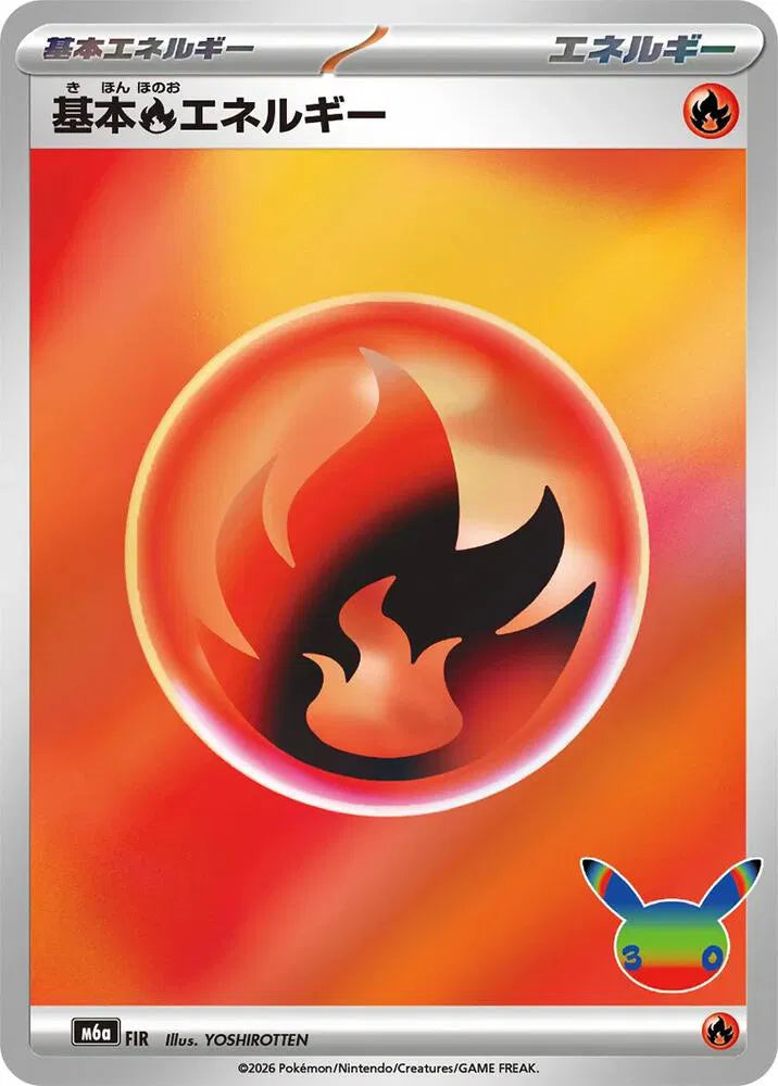 Basic Fire Energy (M6a: 30th Celebration)