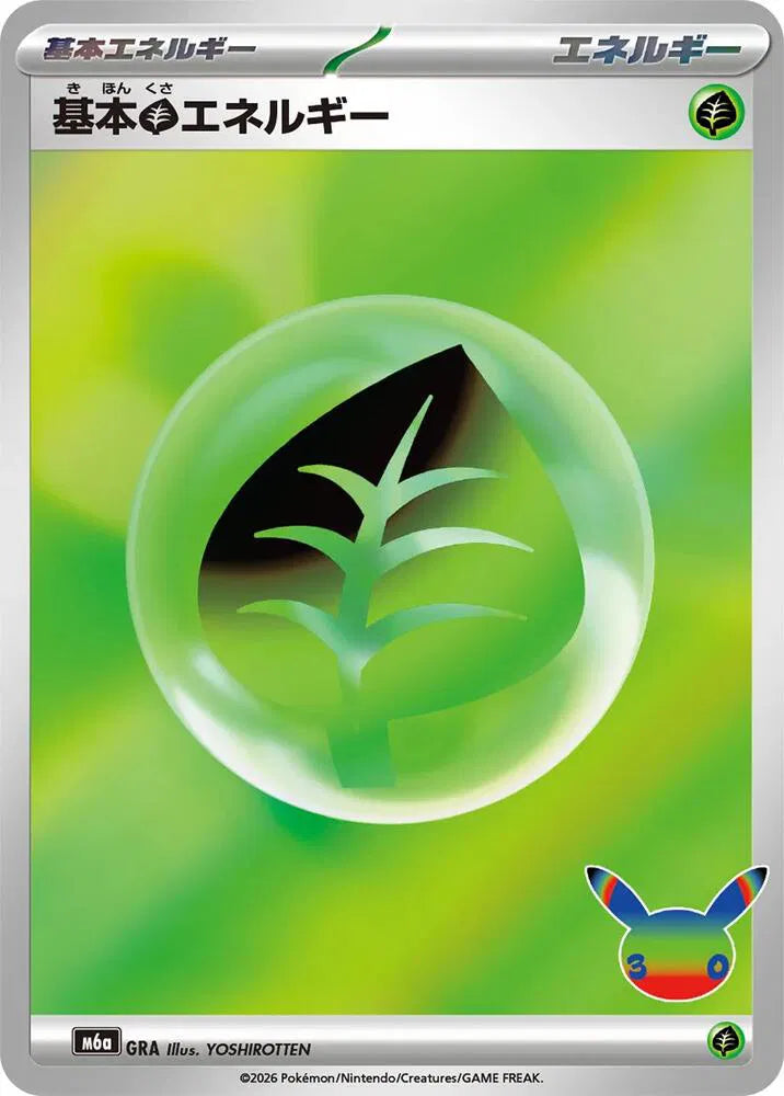 Basic Grass Energy (M6a: 30th Celebration)