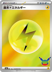 Basic Lightning Energy (M6a: 30th Celebration)