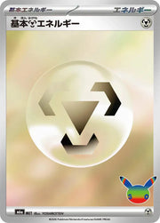 Basic Metal Energy (M6a: 30th Celebration)