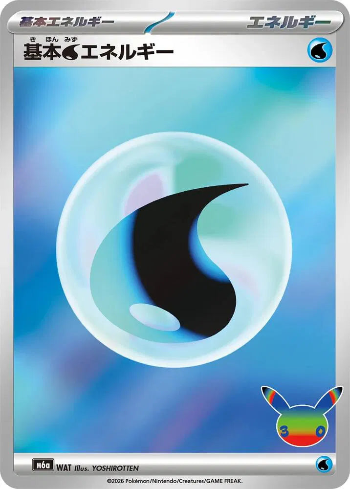 Basic Water Energy (M6a: 30th Celebration)
