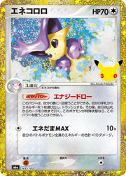 Delcatty (143/103) (M6a: 30th Celebration Japanese)