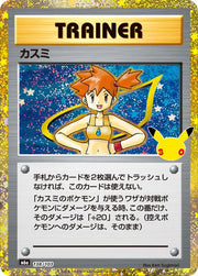 Misty (138/103) (M6a: 30th Celebration)