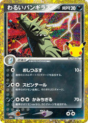 Dark Tyranitar (144/103) (M6a: 30th Celebration)