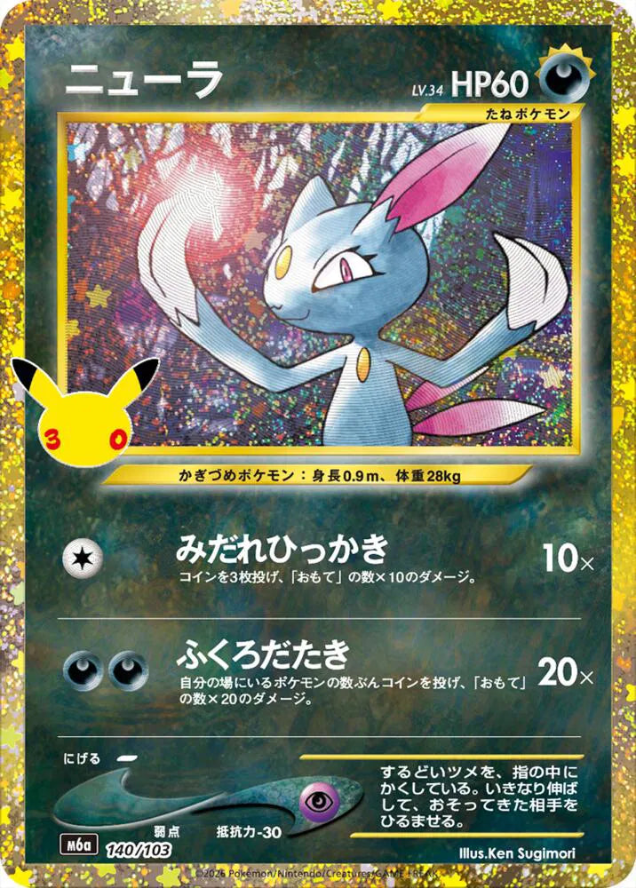 Sneasel (140/103) (M6a: 30th Celebration)