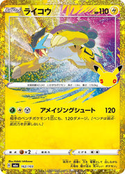 Raikou (162/103) (M6a: 30th Celebration)