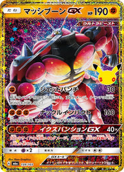 Buzzwole GX 159/103 (M6a: 30th Celebration)
