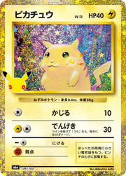 Pikachu (136/103) (M6a: 30th Celebration)
