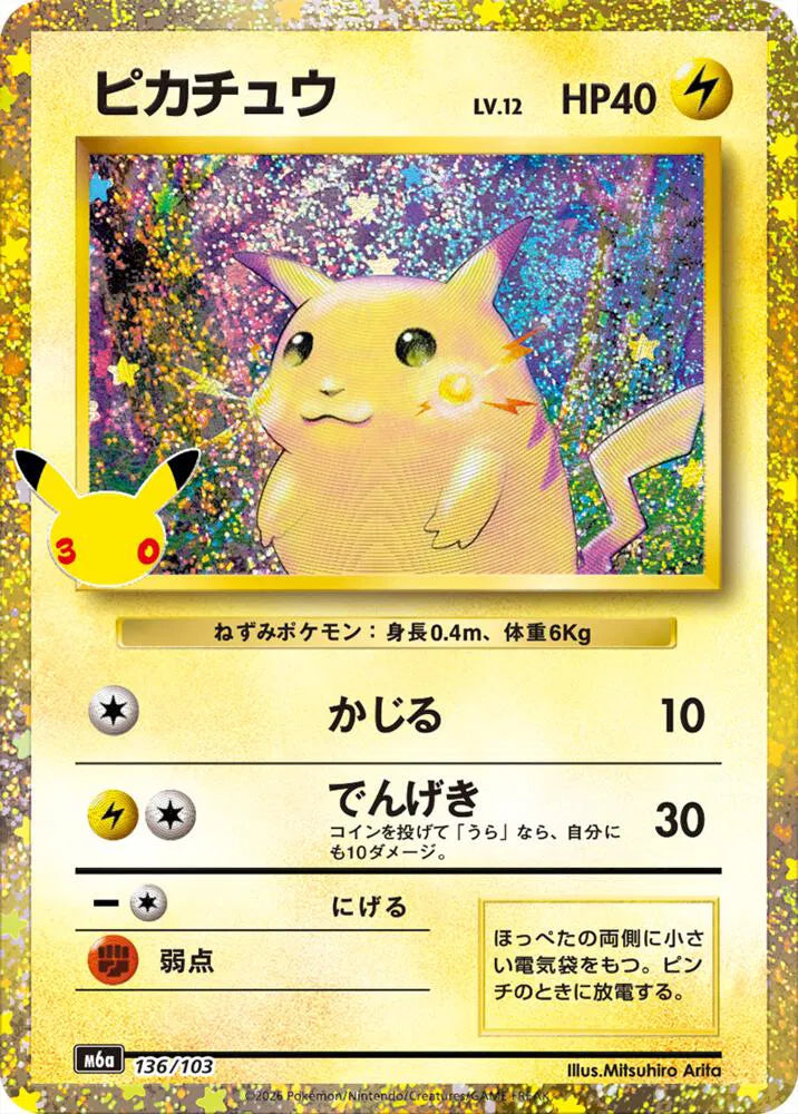 Pikachu (136/103) (M6a: 30th Celebration)