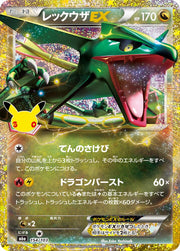 Rayquaza EX 154/103 (M6a: 30th Celebration)