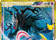 Darkrai & Cresselia Legend (Top) 151/103 (M6a: 30th Celebration)