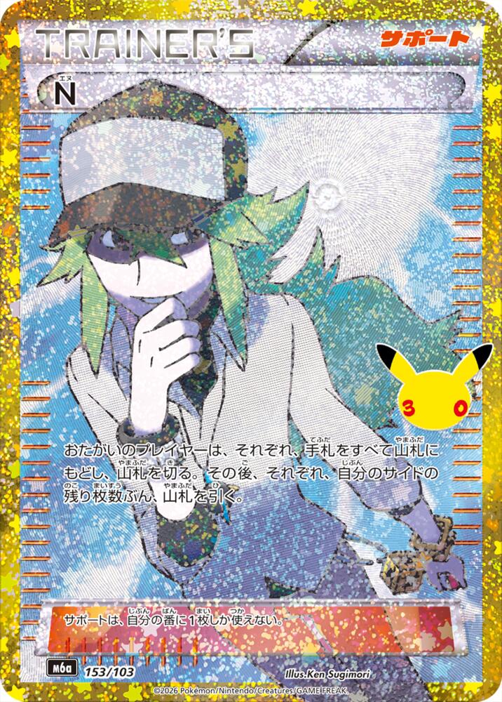 N (153/103) (M6a: 30th Celebration)