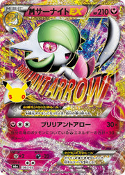 M Gardevoir EX 156/103 (M6a: 30th Celebration)