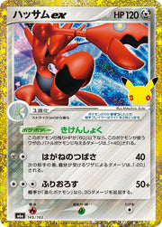 Scizor ex 145/103 (M6a: 30th Celebration)