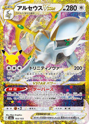 Arceus VSTAR 164/103 (M6a: 30th Celebration)