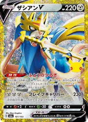 Zacian V 161/103 (M6a: 30th Celebration)