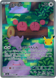 Ditto (JP) 121/103 (M6a: 30th Celebration)