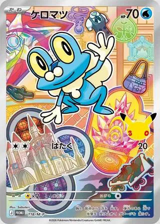 [Pre-Order] Froakie - 118/M-P (M-P Promotional Cards)