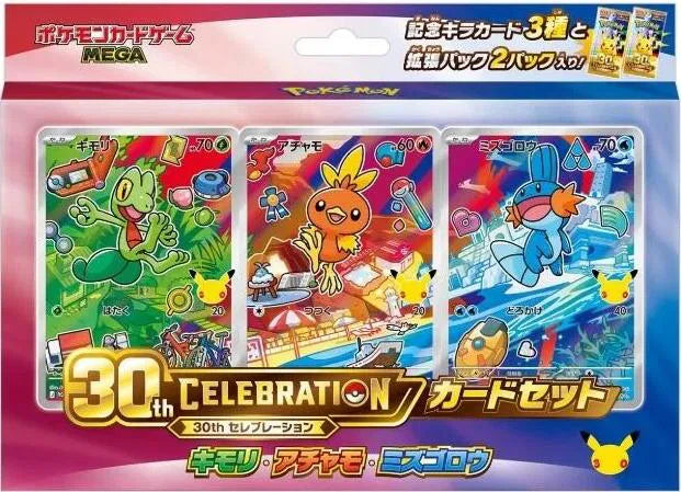 30th Celebration Card Set: Treecko, Torchic, & Mudkip (M-P Promotional Cards) (JP)