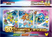 30th Celebration Card Set: Turtwig, Chimchar, & Piplup (M-P Promotional Cards) (JP)