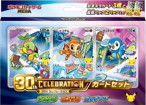 30th Celebration Card Set: Turtwig, Chimchar, & Piplup (M-P Promotional Cards) (JP)
