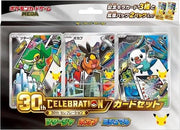 30th Celebration Card Set: Snivy, Tepig, & Oshawott (M-P Promotional Cards) (JP)