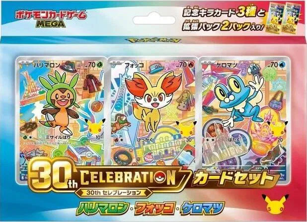 30th Celebration Card Set: Chespin, Fennekin, & Froakie (M-P Promotional Cards) (JP)