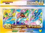 30th Celebration Card Set: Rowlet, Litten, & Popplio (M-P Promotional Cards) (Japanese)