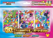 30th Celebration Card Set: Grookey, Scorbunny, & Sobble (M-P Promotional Cards) (JP)