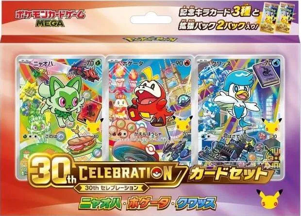 30th Celebration Card Set: Sprigatito, Fuecoco, & Quaxly (M-P Promotional Cards) (JP)