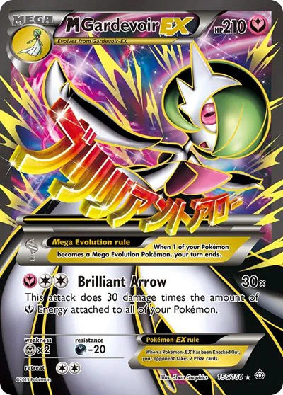 Primal Clash M جارديفوار EX 156 - حالة جيدة - حالة متوسطة