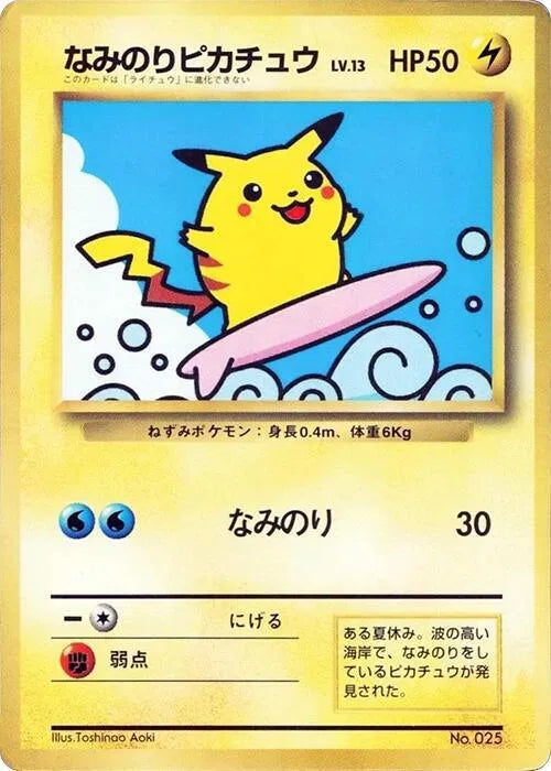 Surfing Pikachu Corocoro 1997 (JP) Unnumbered Promos (1997) Promo • 025 Normal