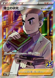 Professor's Research 25th Japanese by Falconloot on MYNTED
