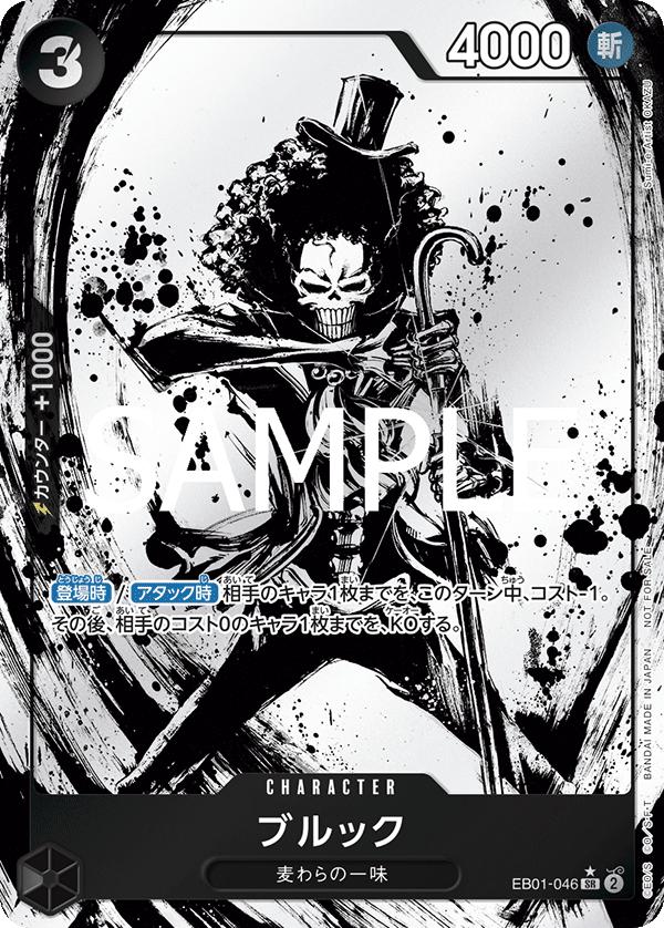 PROMO Brook [Let's Get Started Full Art] EB01-046 One Piece Japanese by Moe‘s Vault on MYNTED