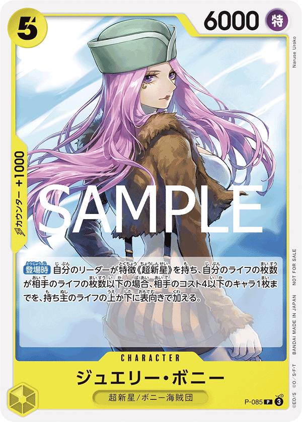 PROMO Jewelry Bonney [Event] P-085 One Piece Japanese by Moe‘s Vault on MYNTED