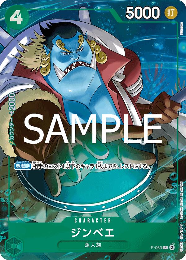 PROMO Jinbe [Alternate Art PRB-02] P-063 One Piece Japanese Premium Booster 2 by Moe‘s Vault on MYNTED