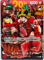 PROMO Monkey D Luffy P-159 Normal Jump 2026 Japanese ONE PIECE Card by Moe‘s Vault on MYNTED