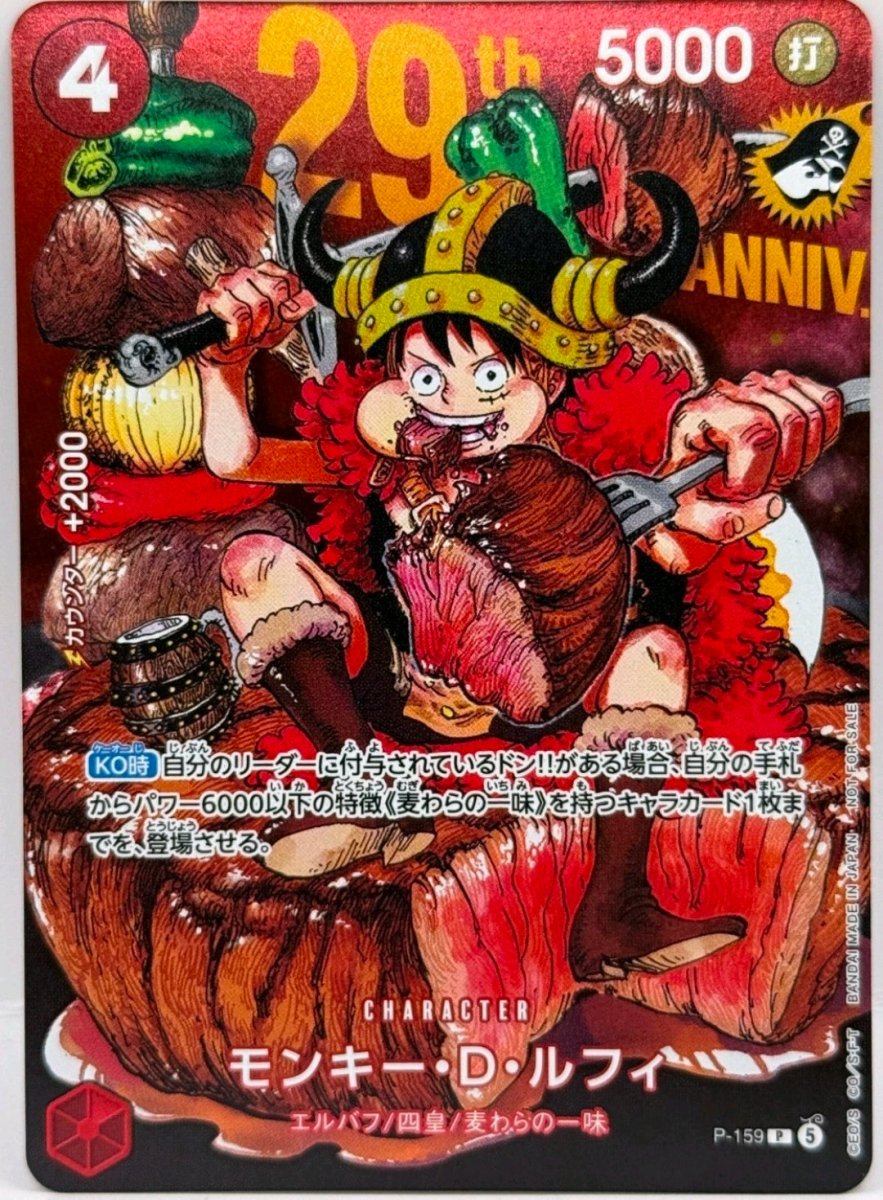 PROMO Monkey D Luffy P-159 Normal Jump 2026 Japanese ONE PIECE Card by Moe‘s Vault on MYNTED