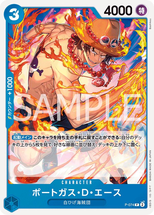 PROMO Portgas.D.Ace [PRB-02] P-074 One Piece Japanese Premium Booster 2 by Moe‘s Vault on MYNTED