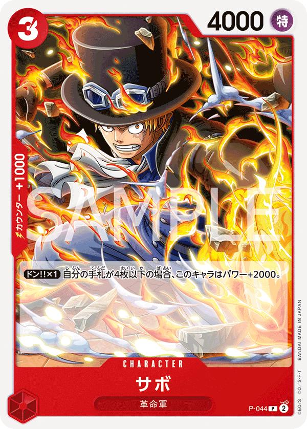 PROMO Sabo [PRB-02] P-044 One Piece Japanese Premium Booster 2 by Moe‘s Vault on MYNTED