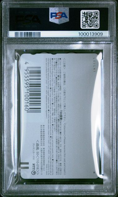PSA 10 2001 Movie Phone Card Spirited Away by Luffy Collects on MYNTED