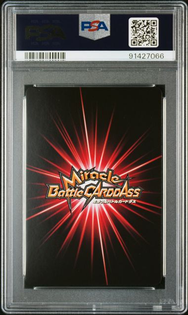 PSA 10 2013 MBC J HERO Kurosaki Ichigo (pop2) by Luffy Collects on MYNTED